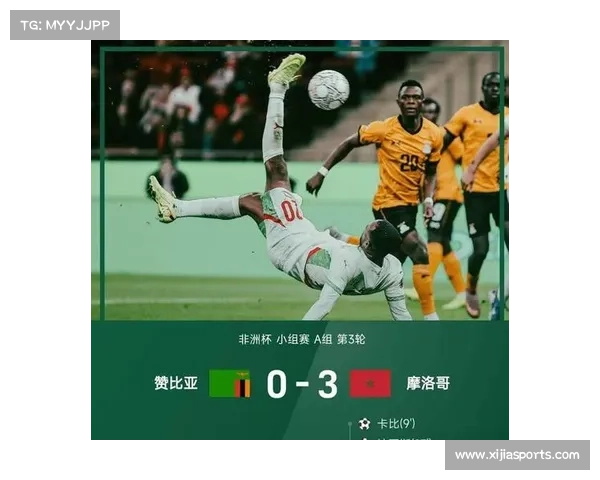 非洲杯赛事运营：摩洛哥主办国的后勤保障与球迷服务